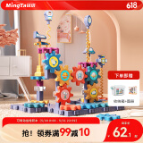 铭塔66粒科教齿轮积木早教启蒙儿童玩具拼插男孩女孩生日六一节礼物