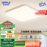 欧普（OPPLE）24瓦吸顶灯客厅卧室灯具可调光LED灯饰呵护光包安装10㎡ 冰玉III 