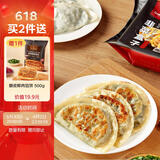 1号会员店薄皮手作韭菜盒子 960g（12只） 早餐 韭菜鸡蛋馅饼 速食半成品