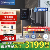 西屋（Westinghouse）冰块净水器家用台式净饮机即热免安装RO反渗透矿泉加热直饮一体机 全自动制冰机 矿泉制冰净饮机 WFHRO-F7曼哈顿版（矿化弱碱）