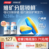汤臣倍健他多维双层片0零碘铜男士多种复合维生素180片b族 拍2件到手共2瓶