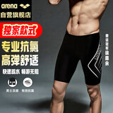 阿瑞娜（arena）arena泳裤男五分及膝游泳裤专业抗氯舒适男泳裤【京东专供】9158