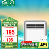雷士（NVC）风暖浴霸照明排气扇一体多功能卫生间浴室暖风机兼容安装Y328