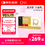 欧淬恩深海鱼油95%高纯度鱼肝油高含量omega3中老年易吞服成人补脑备考 48粒*1盒【新人推荐】