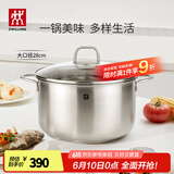 双立人（ZWILLING）汤锅不锈钢深烧锅大容量煲汤炖肉锅煮汤锅炖锅煮粥煮面锅NovaPlus 汤锅 28cm