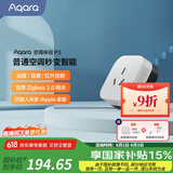 Aqara绿米联创 空调伴侣P3智能空调插座16A接入HomeKit联动Siri声控 空调伴侣P3单品