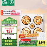 雷士（NVC）普通吊顶四合一浴霸灯暖照明排气一体取暖器家用卫生间浴室四灯暖