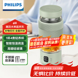 飞利浦（PHILIPS）养生壶便携电热杯电炖杯高硼硅玻璃烧水杯迷你办公室煮茶壶带茶隔