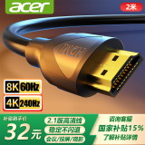 宏碁（acer）HDMI线2.1版 8K60Hz 4K240Hz高清线 3D视频线工程级 兼容2.0笔记本电脑显示器电视投影仪连接线2米