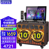 TEMEISHENG 特美声TMS10-28户外移动视频音响一体机KTV唱歌视频点歌广场舞音箱K歌唱歌美声话筒移动音箱 TMS10-28 21吋双10吋1T声卡直播