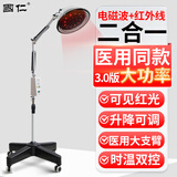 国仁红外线理疗灯TDP神灯治疗仪家用医用电烤灯特定电磁波膝盖烤电灯 3.0版【升级】双效时温双控+300瓦大功率 9F