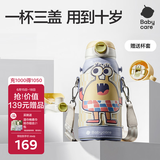 babycare儿童保温杯学饮水杯水壶吸管杯大宝宝316不锈钢三合一上学600ml
