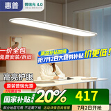 惠普餐厅灯吊灯现代简约餐桌吧台灯具极简风饭厅全光谱餐吊灯一字吊灯 铝材护眼款-南德认证-120cm智控