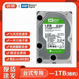 西数500G1T2T3T4T6T8T10T12T16T机械硬盘台式机录像机监控硬盘二手99成新 西数希捷戴尔随机【台式3.5寸】 1T 空盘 不带系统