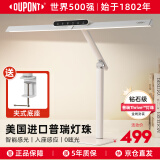 杜邦（DU PONT）儿童学习护眼智能台灯国AA全光谱书桌作业写字阅读灯广域