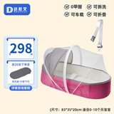 DANILOVE婴儿提篮便携式外出提篮床宝宝床中床新生儿车载安全睡篮 粉色【加长款】+安全带+蚊帐