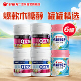 好丽友 无糖口香糖 6罐共562g 木糖醇 休闲零食 口气清新糖 提神