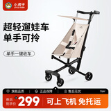 小虎子新款铝合金轻便折叠婴儿手推车简易可登机推车遛娃推车T18 T18卡其色