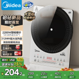 美的（Midea）铂钻家用电磁炉电陶炉大功率大面板防辐减噪炒菜多功能新型火锅炉国家补贴MC-E22B33