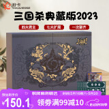 游卡桌游三国杀国战典藏2023版官方全套桌游卡牌全武将扩展合集全套武将