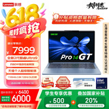 联想小新Pro14GT轻薄笔记本电脑 2代酷睿Ultra9 32G 1T 2.8K高刷OLED 赠DIY键帽 天青蓝 国家补贴20%