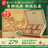 狮峰牌2025年新茶上市绿茶龙井茶叶春茶茗狮系列明前特级250g茶叶礼盒