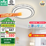 雷士（NVC）吸顶灯客厅灯语音智能现代轻奢新中式卧室灯led照明灯具套餐-晶宏 48W 【全光谱护眼】智控圆灯