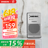 山进（SANGEAN）【国家补贴】 SR-35收音机老人专用小型迷你便携式二波段半导体广播信号强大音量FM调频