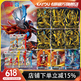 卡游（Kayou） 奥特曼卡片CP包奥特曼卡包CP金卡正版卡牌