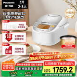 松下（Panasonic）【国家补贴20%】日本原装进口电饭煲家用2-3人IH加热煮饭锅不粘一级能效3升容量SR-CC10F8WSQ