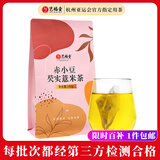 艺福堂茶叶 花草茶 赤小豆芡实薏米茶150g 组合花茶 红豆袋泡养生茶