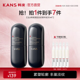 韩束（KanS）黑蛮腰精华液补水保湿护肤品抗皱淡纹化妆品送女友礼物 【实力淡纹】买30ml赠30ml