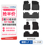 固特异（Goodyear）tpe汽车脚垫适用于理想L7脚垫专用环保高边TPE脚垫黛尼斯毯