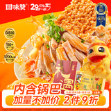 回味赞南京老鸭血粉丝汤混合口味礼遇礼盒装2190g（原味5盒+肫享3盒）