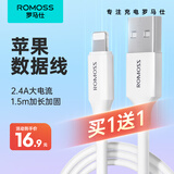 罗马仕（ROMOSS） 【包邮】苹果数据线快充充电线适用于iPhone14苹果13苹果12苹果11Pro苹果XRiPad平板车载充电器线 【升级款】镀镍2条装