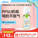 布朗博士PPSU奶瓶 1岁宝宝断奶 防胀气防呛 防摔宽口径奶瓶270ml 喜鹊