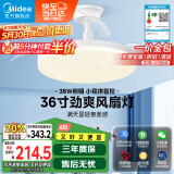 美的（Midea）风扇灯LED照明卧室客厅隐形扇叶餐厅全光谱熟睡风吊扇灯36寸灯具