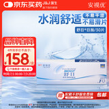 强生(Johnson) 隐形眼镜 日抛 水凝胶进口 安视优 舒日30片装 650度