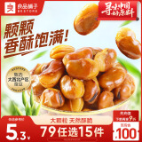 良品铺子 牛肉味兰花豆120g 坚果炒货 休闲零食干果小吃豆类蚕豆