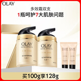 多效面霜50g*2抗皱紧致抗衰老女士护肤品保湿面霜生日礼物送女友