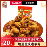 芝麻官 怪味胡豆32g*10小包装办公家庭装休闲零食重庆小吃麻辣味