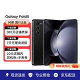 三星（SAMSUNG）Galaxy Z Fold5 超闭合折叠 5G 三星手机 二手手机 99新 宇夜黑 12G+512G 全网通