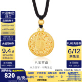 金至尊（3D-GOLD)许凯同款黄金吊坠八宝罗盘999足金挂坠不含项链生日礼物计价 总重14.0克（金重12.07克）-加大版