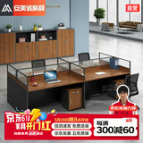 安美诚家具办公家具职员办公桌椅组合屏风工位 单购小活动柜