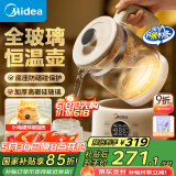 美的（Midea）婴儿调奶器全玻璃恒温水壶 恒温壶婴儿冲奶烧水壶MK-YS12IH01