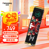 梵想（FANXIANG）2TB SSD固态硬盘 M.2接口NVMe协议PCIe 4.0 x4 一体机台式机笔记本电脑AI PC存储配件S690
