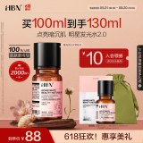 HBN发光水100ml精萃化妆水熊果苷爽肤补水保湿焕亮生日礼物送女友