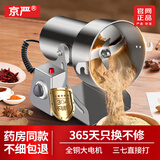 京严打粉机超细磨粉机商用大功率粉碎机中药多功能研磨机大容量破碎机 2500a｜304不锈钢｜纯铜电机