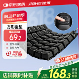 佳禾医用充气防褥疮坐垫臀部骨折气垫痔疮术后减压专用护理垫防压疮轮椅座垫开车办公室透气久坐不累C07