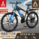 凤凰（Phoenix）山地自行车成人越野男女变速自行车单车青少年公路学生赛车 承影 钢架/全套轴承/建大轮胎/十刀蓝 24速27.5寸【适合170-195cm】